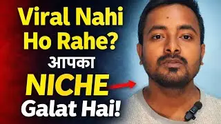 &ldquo;Viral Nahi Hote? Pehle Niche Sahi Karo! 1 Video Me Full Truth 👇&rdquo; 