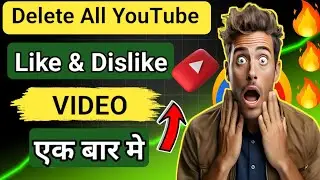 how to delete like and Dislike video | like video delete kaise kare|delete liked video on youtube