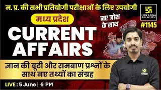 MP Current Affairs 2025 | Madhya Pradesh Daily Current Affairs #1145 | Avnish Sir