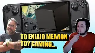 Ποιος θα φτιάξει πρώτος το ενιαίο ΜΕΛΛΟΝ του gaming; | Triple-A