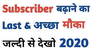 How To Get Subscribers || Subscriber Kaise Badhaye || Increase Subscriber || Technical Hemant