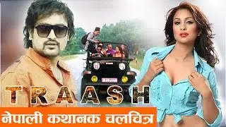 Nepali Movie - 