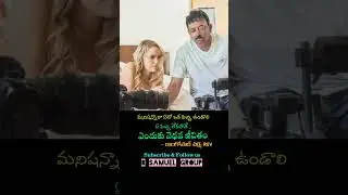 RGV THUG LIFE | RAM GOPAL VARMA VIDEO | RGV LATEST INTERVIEW