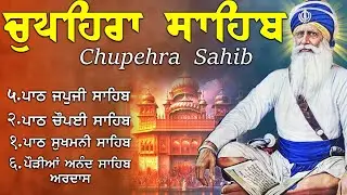 G. Shaheed Ganj Sahib | Chopehra Sahib | Baba Deep Singh Ji ISahidan Sahib |