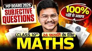 24 फरवरी - MP Board Class 10 Maths Most Viral Questions 📚| Paper में आने वाले Important Questions