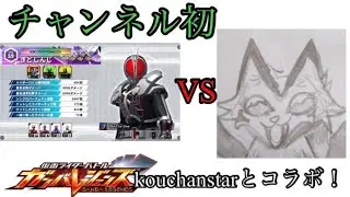 チャンネル初！kouchanstarさんとコラボしてランクマしてみた。#ガンバレジェンズ ガンバレジェンズ 