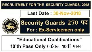 RBI SECURITY GUARDS  270 पद 2018  || @indiansjobentry