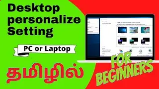 How to change background on laptop in tamil for beginners