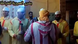 💥دخلو اتنشطو معا مجموعة عبيدات ارمى ولاد حديدو الفقيه بن صالح بمناسبة سبوع المولود الله اكمل بالخير