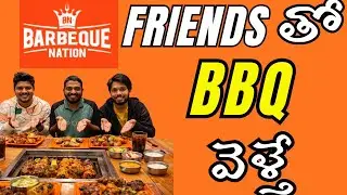 FRIEND పార్టీ🥳 అంటే మామూలుగా ఉండదు 😱 | ఇంత FOOD ఎప్పుడు తినలేదు 🫢 #barbequenation 