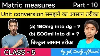 Unit Conversion Milligram to Decigram and Milliliter to Deciliter Part - 10