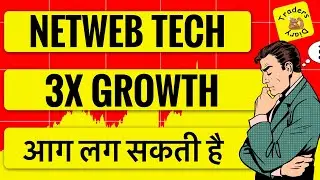 netweb technologies share news | 3X growth ! Stock में आग लग सकती है 