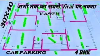 30 X 40 House Plan 4 Bedroom With Car Parking || 30 X 40 Ghar Ka Naksha || 1200/ Sqft House Design |
