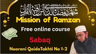 Mission of Ramzan day 1 of learning Quran batch 2
