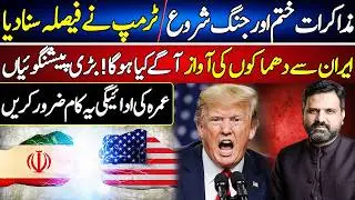 Iran and America Conflict Rise Again | Trump New Statement | Astrologer Osama Ali Predictions