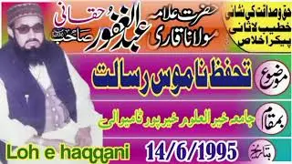 Molana Abdul Ghfoor haqqani 