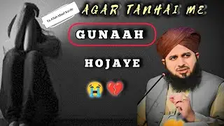Agar Tanhai Me Gunah Hojaye To Tauba Kaise Kare || Peer Ajmal Raza Qadri Beautiful Bayan