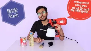 #128 || unboxing and review of buildskill pro spray paint machine || best paint sprayer in 2021