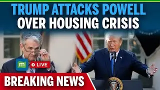 LIVE: Trump Again Attacks Fed Chair, Says Powell 'hurting' The Housing Industry | Trump Vs Powell