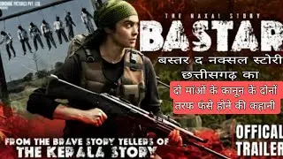 Bastar The Naxal story/Teaser film Release date / Adah sharma /Vipul , Amrutlal shah/sudipto sen