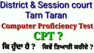 Session court Tarn Taran CPT Test #clerk #test  #tarntaran #result