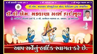 2..ANNUAL FUCTION DR. V.M MAKWANA GILRS HIGHSCHOOL BAGODARA HD BHAG 2