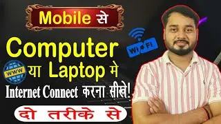 Mobile Se Computer Ya Laptop Me Net Kese Connect Kare | How To Connect Internet Mobile To Pc 