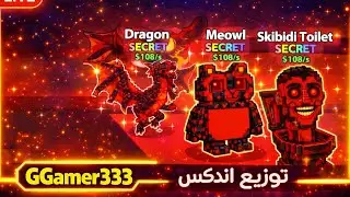 💎 مسابقات اندكسات وتريدات Roblox