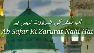 Ramzn whatsapp Status 2018 Bast New Ramzan Whatsapp Status 2018 ISLAMIC CHANNEL