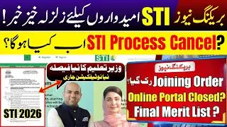 STI Jobs 2026 Big Decision Today | STI Process Cancel? STI Merit List Date, Hiring Order & Joining?