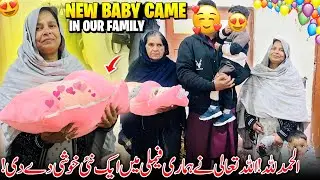 New Baby Came In Our Family 😍✨ AllahTallah Ki Taraf Sa Hamari Family Mai New Khushi | Humare Ami Abu