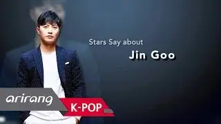 [Showbiz Korea ] Jin Goo(진구), Stars Say about Him