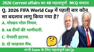 2026 current affairs | MCQ question answer #currentaffairs #quiz #mcq #gk 