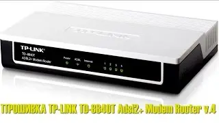 Прошивка TP-LINK TD-8840T adsl2+ modem router v.4