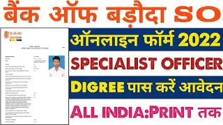 How To Fill BOB Specialist Officer Online Form 2022 || Bank of Baroda SO Online Form Kaise Bhare
