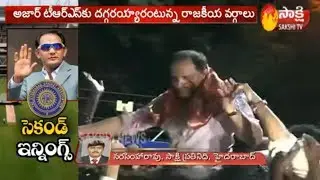 Telangana Congress Leader Azharuddin Joining TRS? | Azharuddin Appointed As HCA President |Sakshi TV