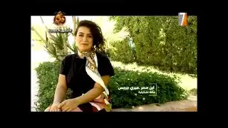 برنامج ابن مصر مع الفنانة التشكيلية / ميري جيرجس بكلية الفنون الجميلة جامعة المنيا
