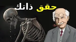 علامات على أنك قد تجاوزت أصعب اختبار مؤلم لروحك – كارل يونغ الأصلي