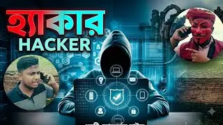 মাস্টারমাইন্ড পার্ট 3 | Mastermind Part 3 | নতুন বাংলা নাটক ২০২৫