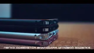 Тонкая алюминиевая рамка FASHION CASE для iPhone 6/6s