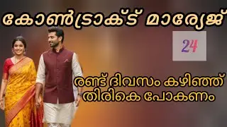 ഫ്ലാറ്റിൽ പോയിട്ട് കുറച്ച് കാര്യങ്ങൾ ചെയ്ത് തീർക്കാനുണ്ട്. അത് കഴിഞ്ഞ് ഇങ്ങോട്ട് വരണം.