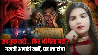 पैसा, लग्ज़री और स्टेटस—सब कुछ शुक्र ग्रह पर क्यों निर्भर है?