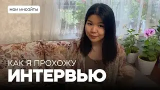 UX/UI дизайн. Мой опыт поиска работы в 2025