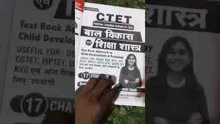 New CDP BOOK OF HIMANSHI SINGH |BOOK FOR CTET| BEST BOOK FOR CTET | BOOK FOR CTET KVS DSSSB PRT