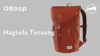 Городской рюкзак Haglofs Torsang. Обзор