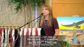 Kehilat HaCarmel - Shabbat Worship Jan. 3, 2026