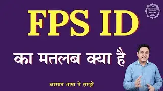 FPS ID meaning in Hindi | FPS ID ka matlab kya hota hai | English to hindi
