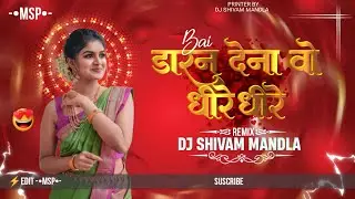 बाई डारन देना वो x Troll mix - Wait Wait - Dj Mandla - Instagram Trending Cg Song - Dj Shivam Mandla
