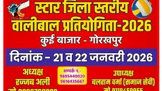 Zona Mushaira media's broadcast Mau vs Bhairopur