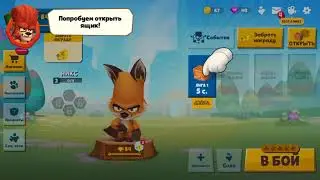 Zooba: Zoo Battle Royale Game. Мульт игра - детский PUBG.